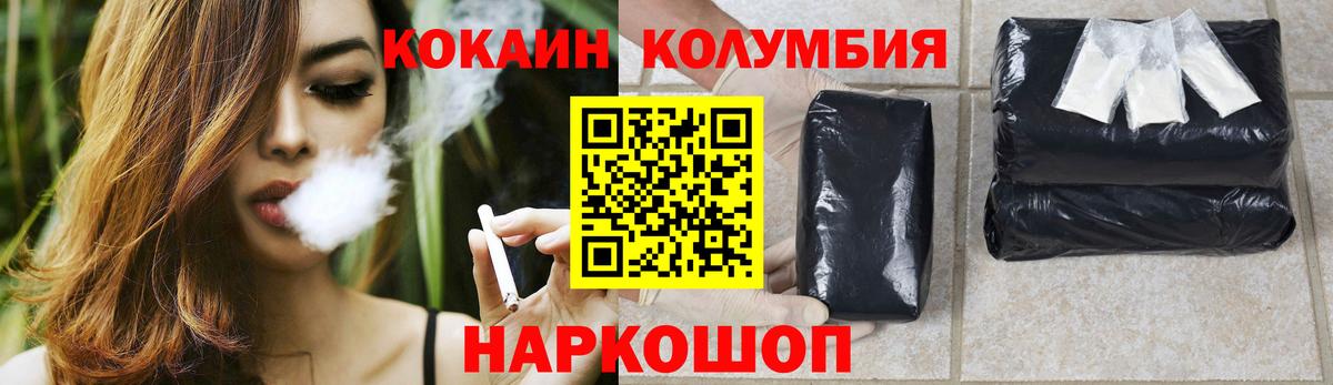 Кокаин FishScale Советск
