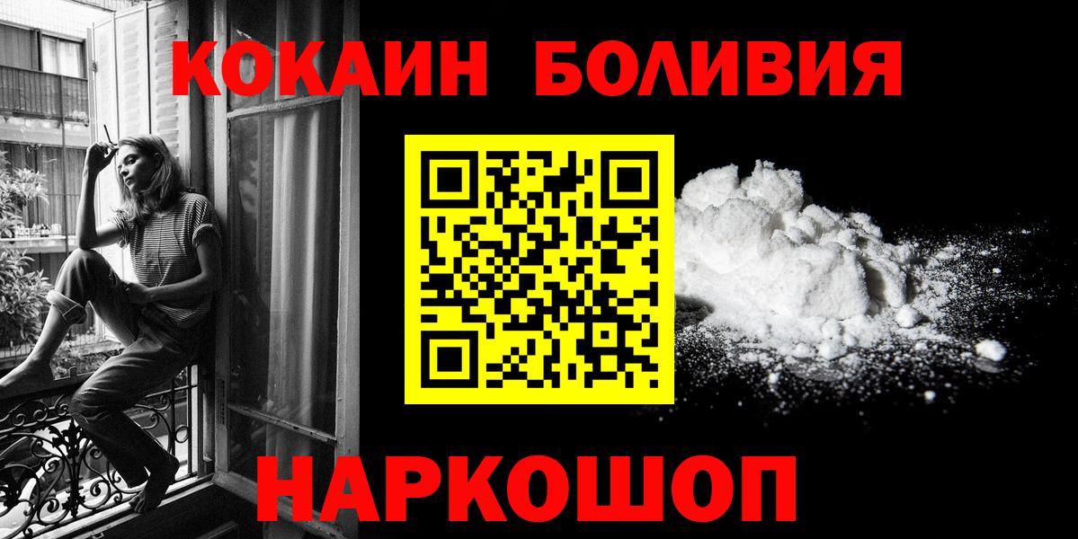Кокаин  КОКАИН Перу  Вход с VPN  Кокаин 97%  Советск 