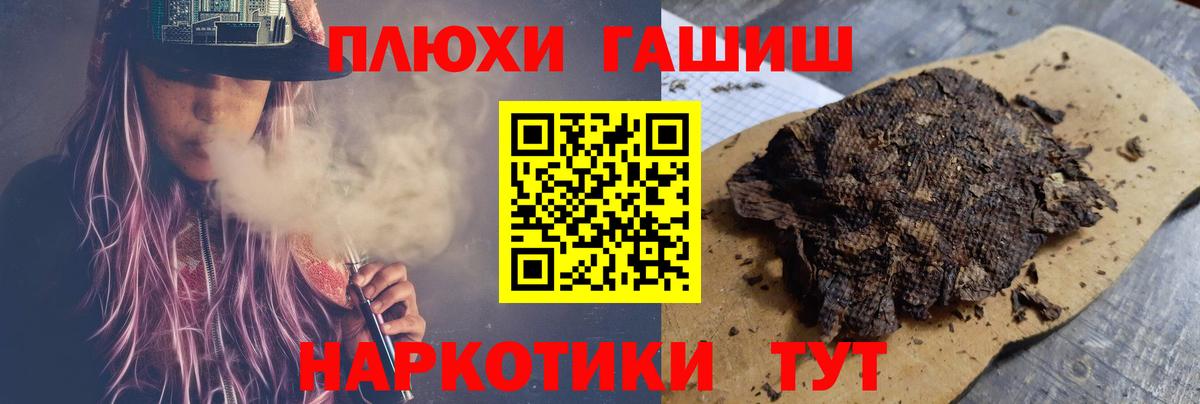 ГАШИШ  ГАШИШ VHQ  Вход с VPN  Советск 