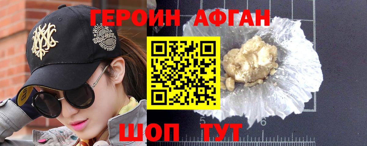 Советск  Героин  Вход с VPN  Героин гречка 