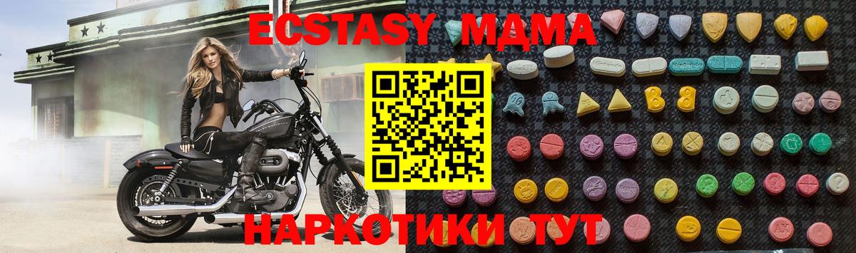 MDMA Molly  Вход с VPN  Советск  МДМА VHQ 