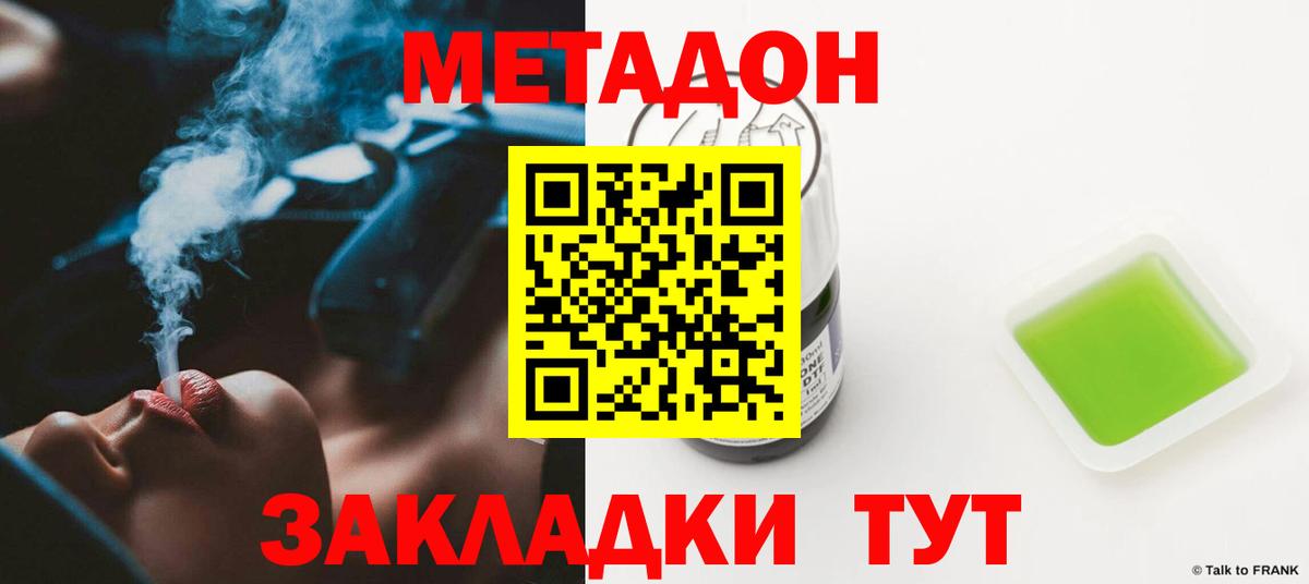 Метадон белоснежный    сайт  Советск  МЕТАДОН мёд  Вход с VPN 