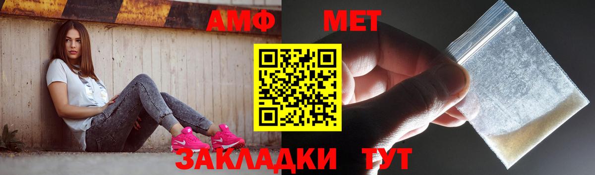 Метамфетамин мет Советск
