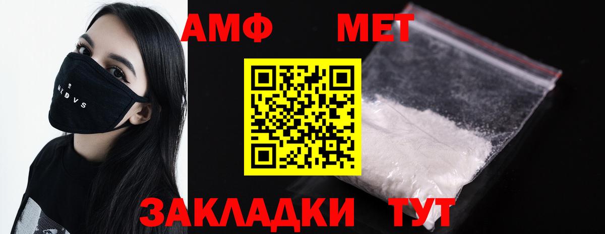 Метамфетамин пудра  Вход с VPN  Советск 