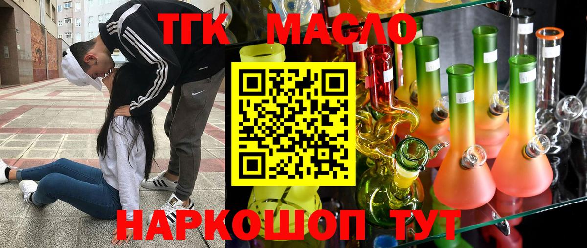 Советск  ТГК Wax  Вход с VPN 