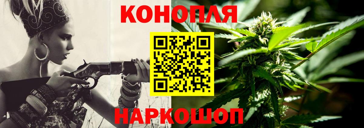 Бошки марихуана Ganja  Марихуана Amnesia  Советск  Вход с VPN 